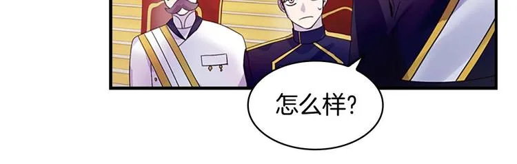 第6话 宝贝，你好会爬呀 第105页