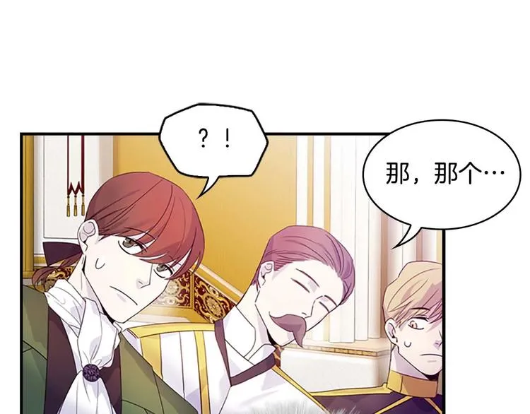 第6话 宝贝，你好会爬呀 第106页
