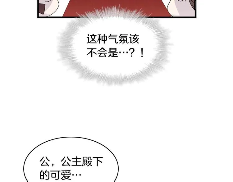 第6话 宝贝，你好会爬呀 第111页