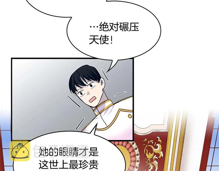 第6话 宝贝，你好会爬呀 第112页