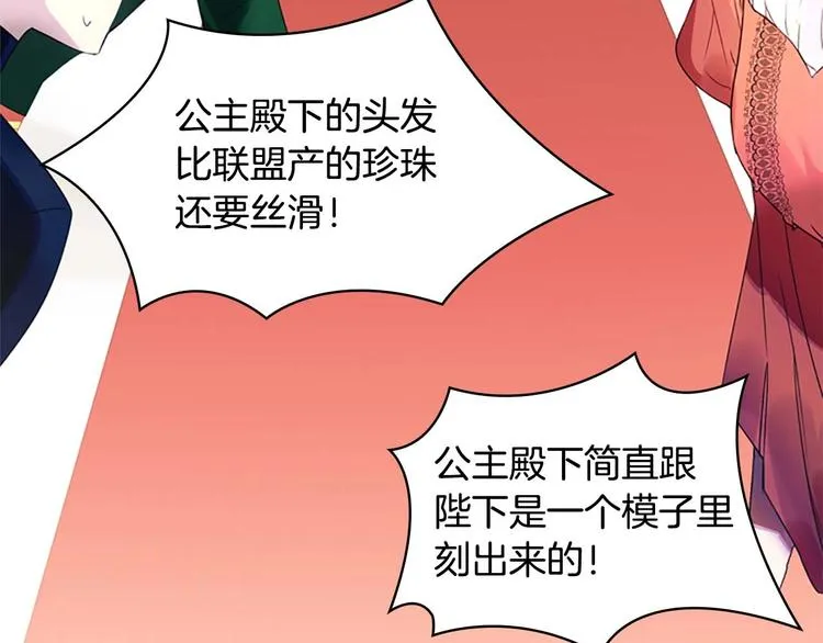 第6话 宝贝，你好会爬呀 第114页