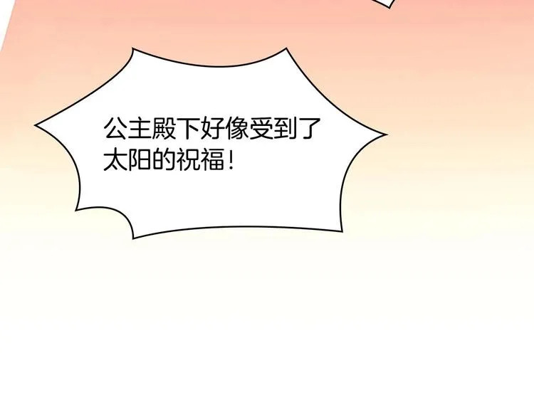 第6话 宝贝，你好会爬呀 第115页