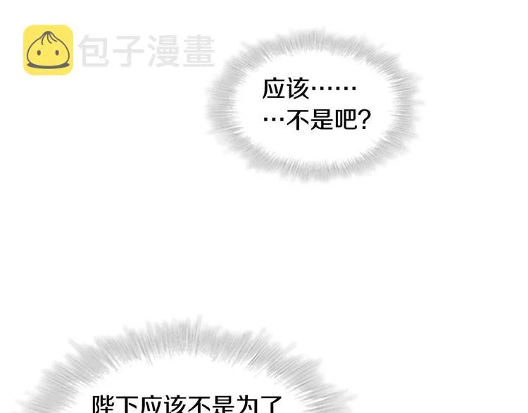 第6话 宝贝，你好会爬呀 第116页