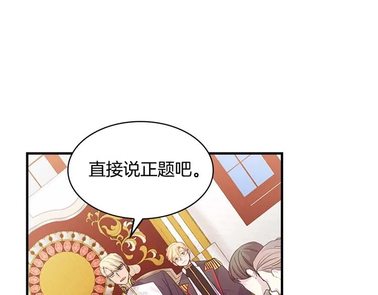 第6话 宝贝，你好会爬呀 第121页