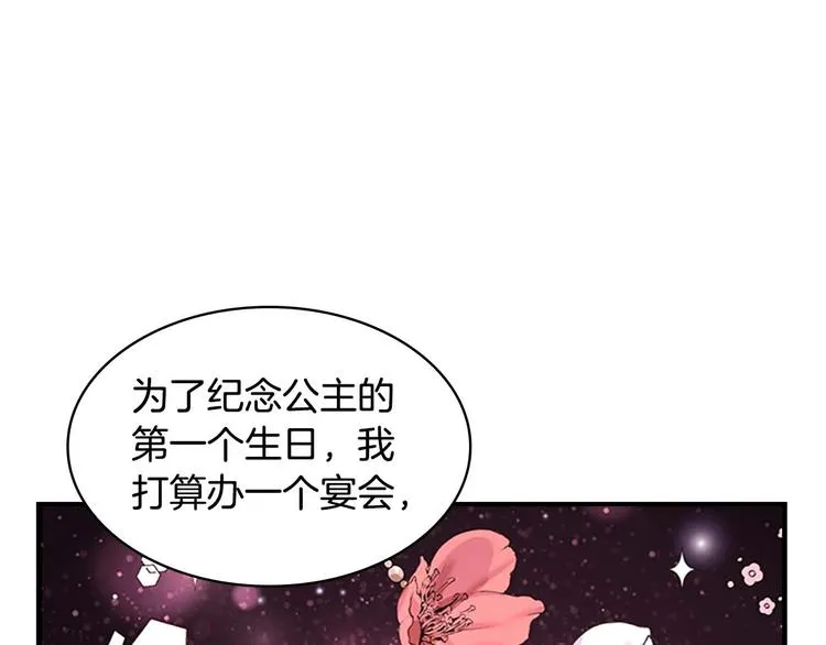 第6话 宝贝，你好会爬呀 第123页