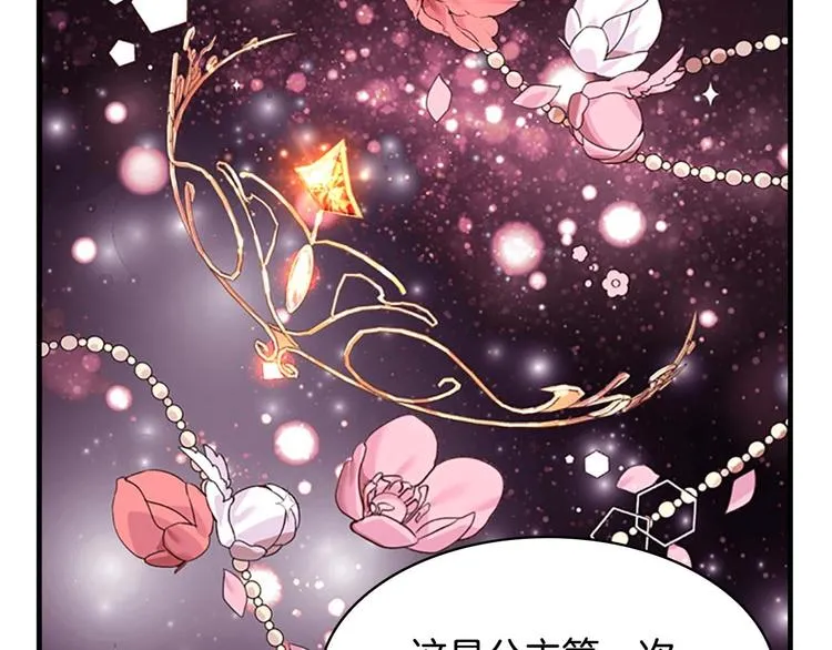 第6话 宝贝，你好会爬呀 第124页