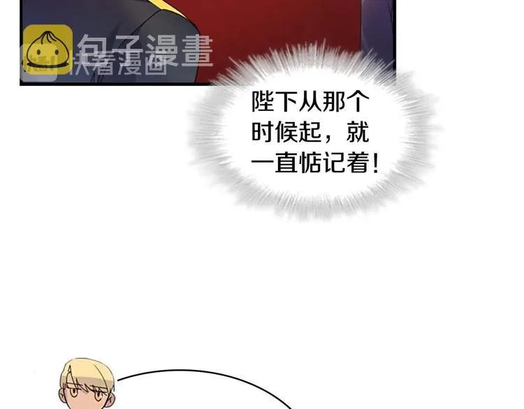 第6话 宝贝，你好会爬呀 第127页
