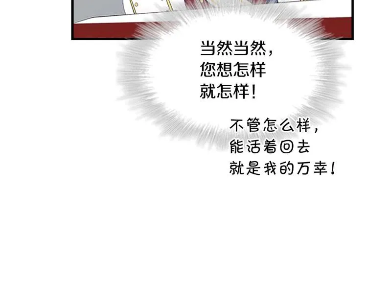 第6话 宝贝，你好会爬呀 第129页
