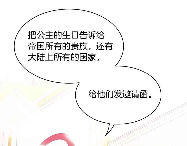 第6话 宝贝，你好会爬呀 第130页