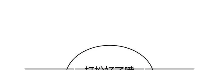 第8话 刺杀公主的人都得狗带 第21页