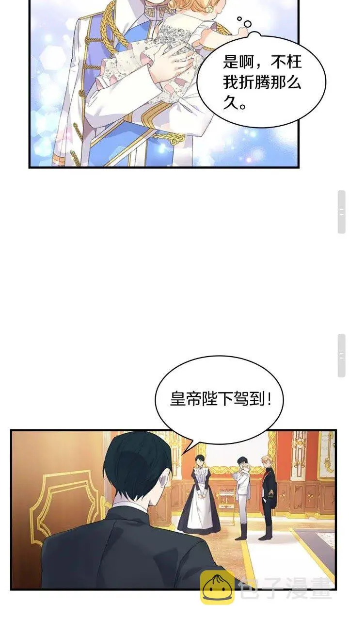 第8话 刺杀公主的人都得狗带 第24页