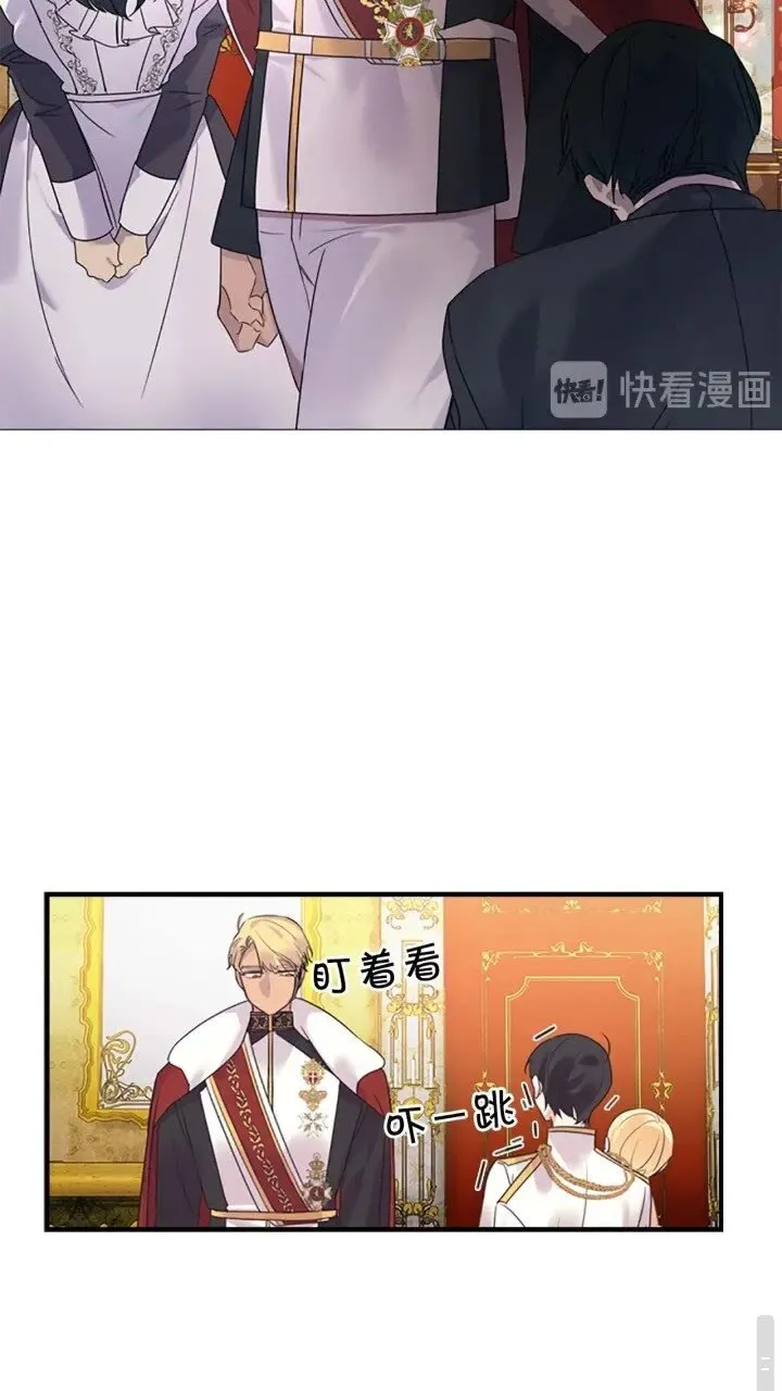 第8话 刺杀公主的人都得狗带 第26页