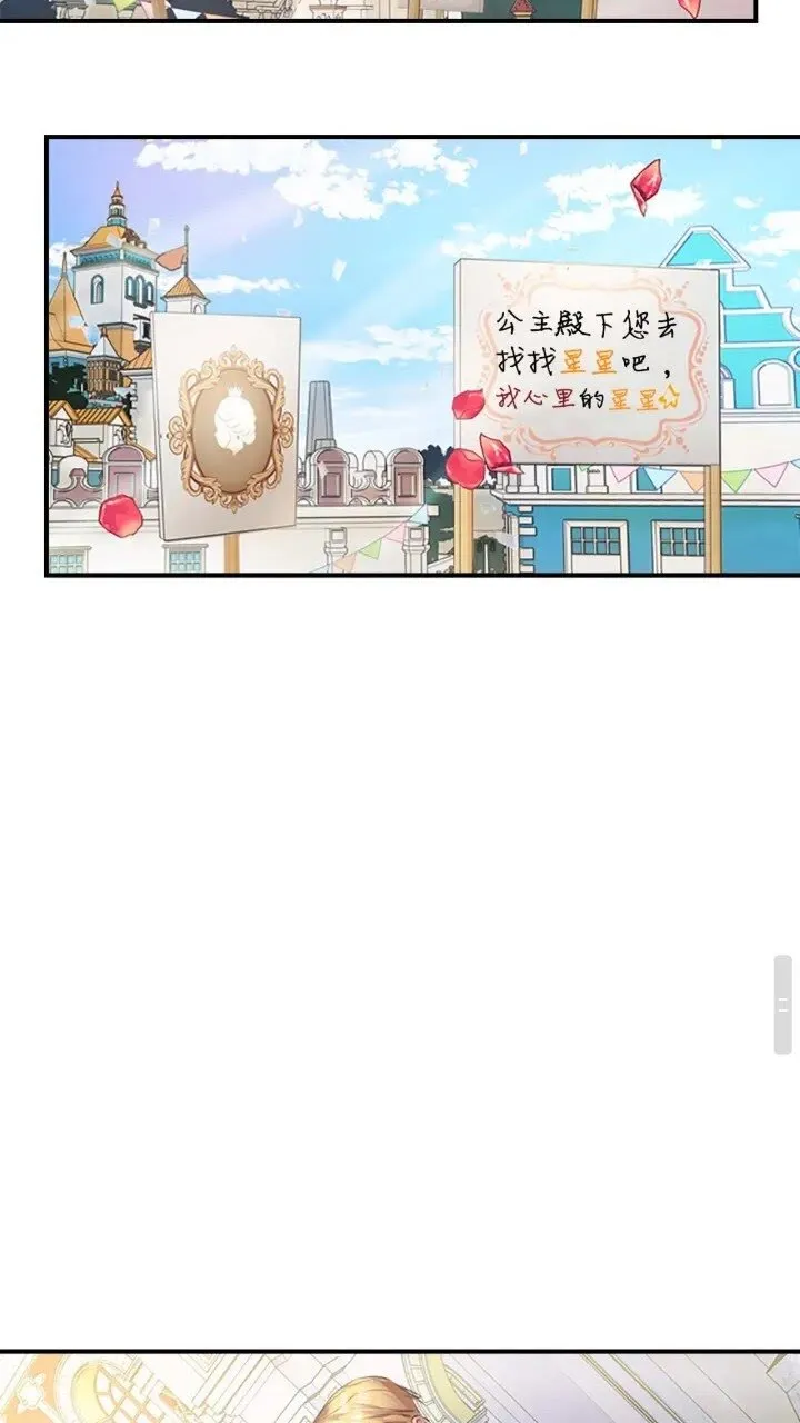 第8话 刺杀公主的人都得狗带 第39页