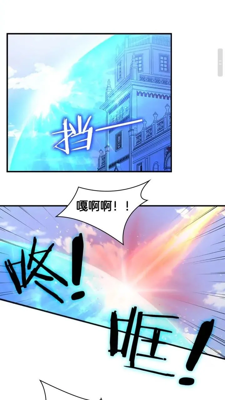 第8话 刺杀公主的人都得狗带 第44页