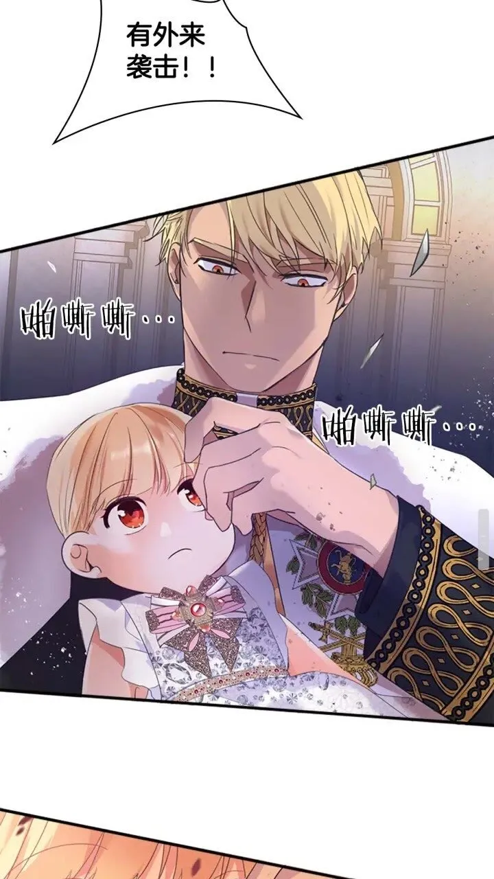 第8话 刺杀公主的人都得狗带 第45页