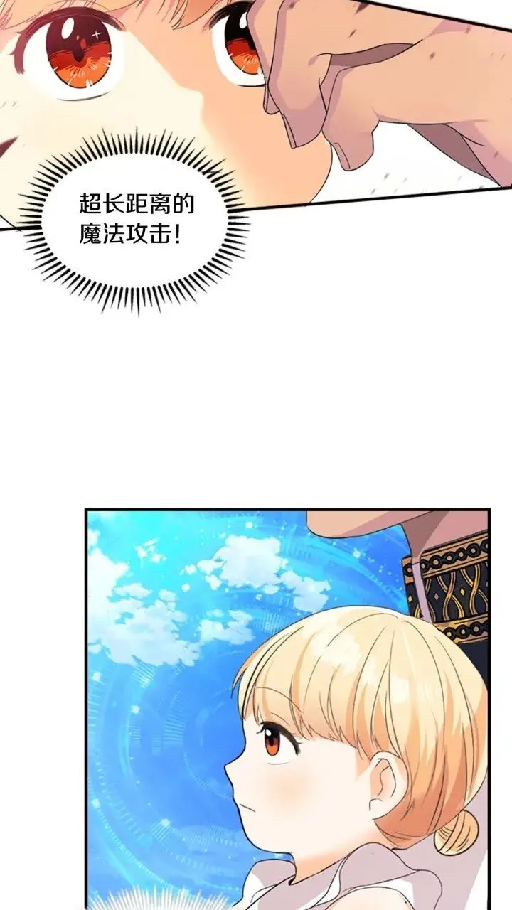 第8话 刺杀公主的人都得狗带 第46页