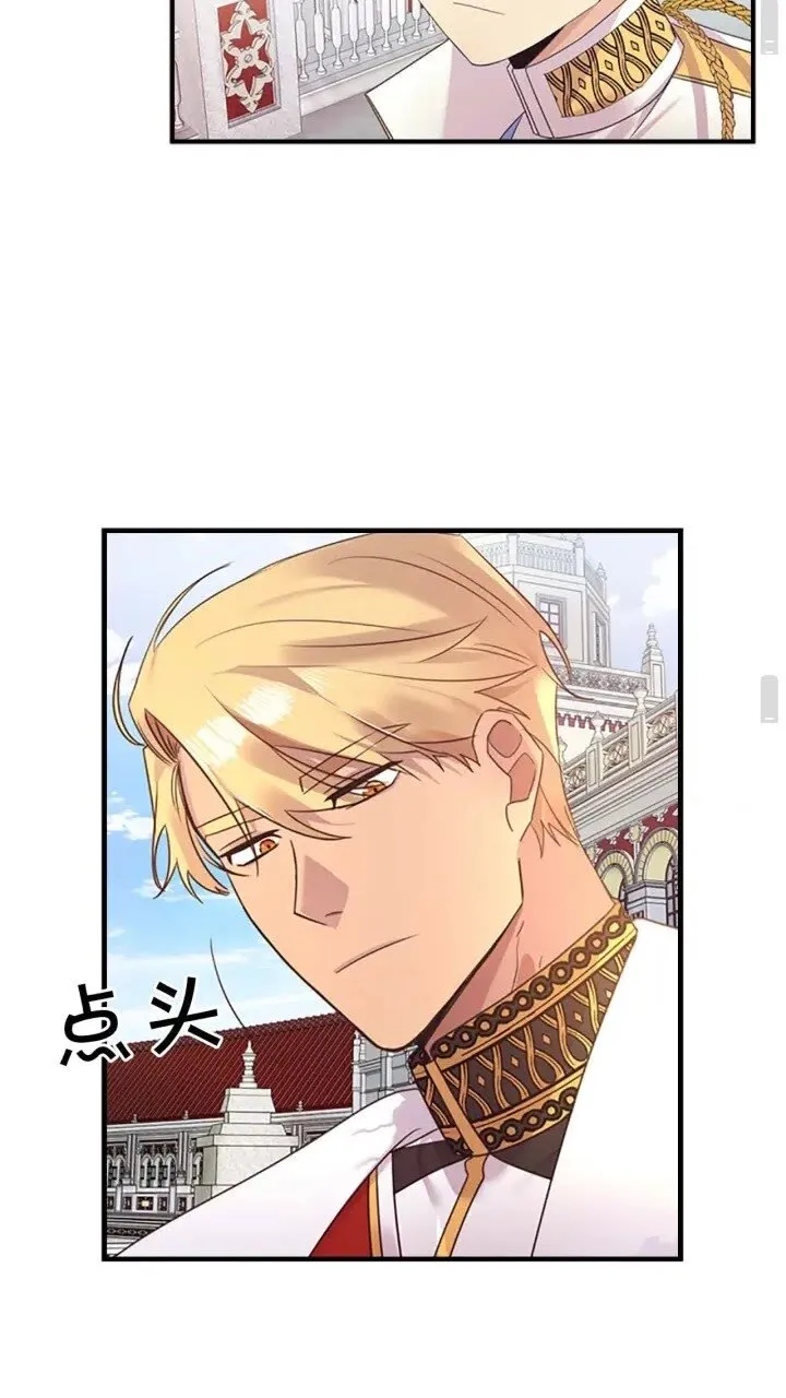 第8话 刺杀公主的人都得狗带 第48页