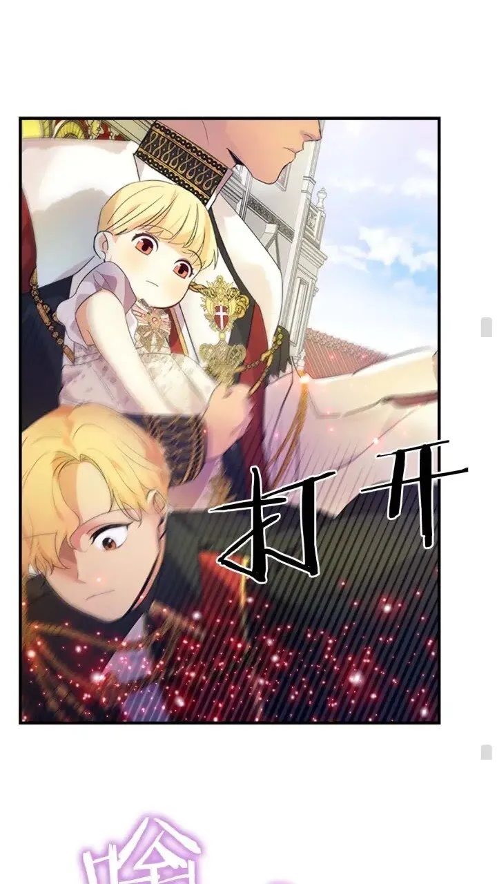 第8话 刺杀公主的人都得狗带 第49页
