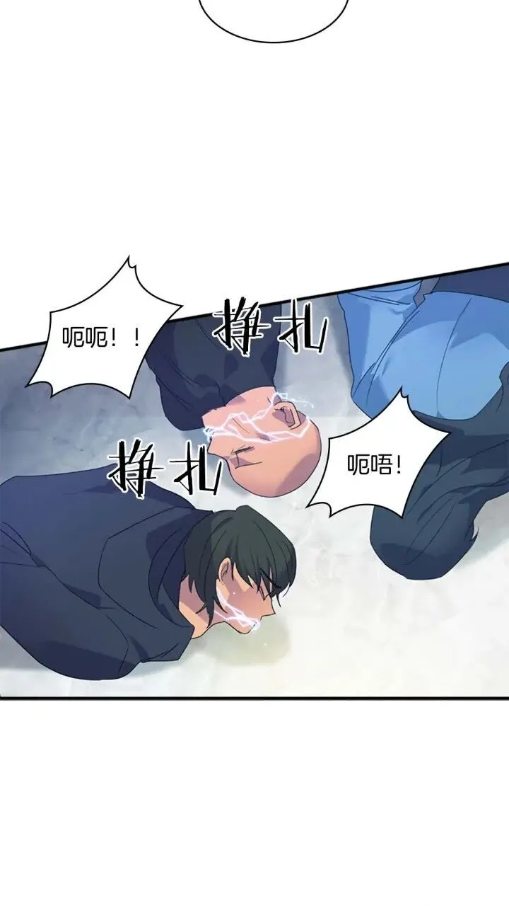 第8话 刺杀公主的人都得狗带 第54页