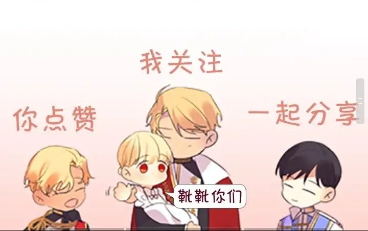 第8话 刺杀公主的人都得狗带 第65页