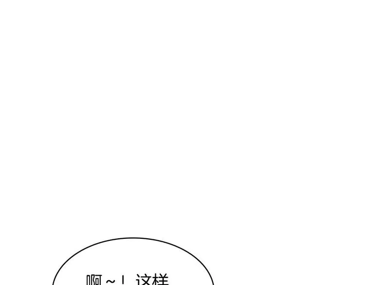 第7话 我女鹅的生日必须隆重！ 第1页