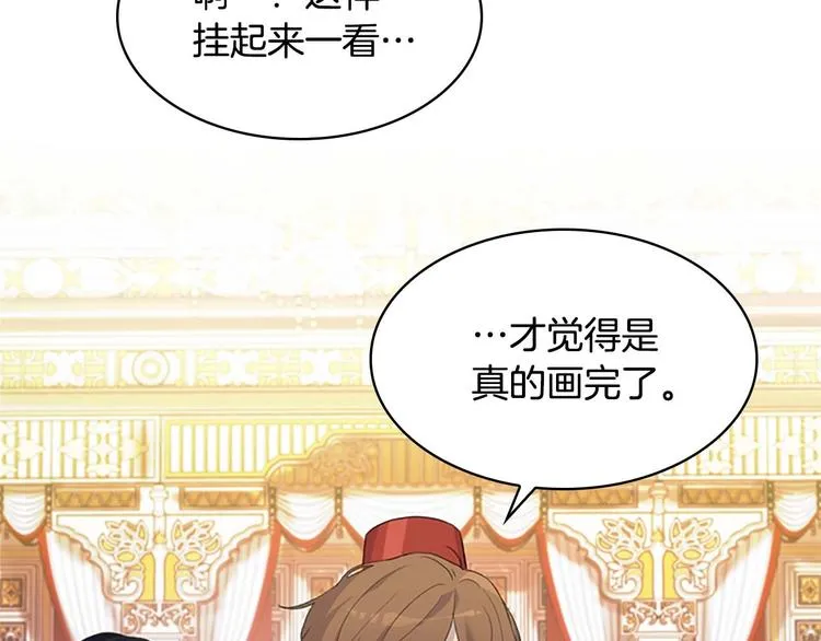 第7话 我女鹅的生日必须隆重！ 第2页