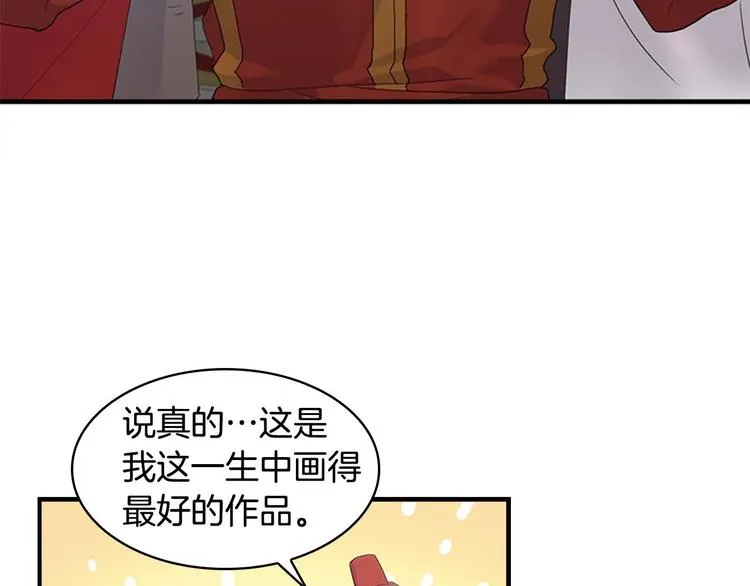 第7话 我女鹅的生日必须隆重！ 第4页