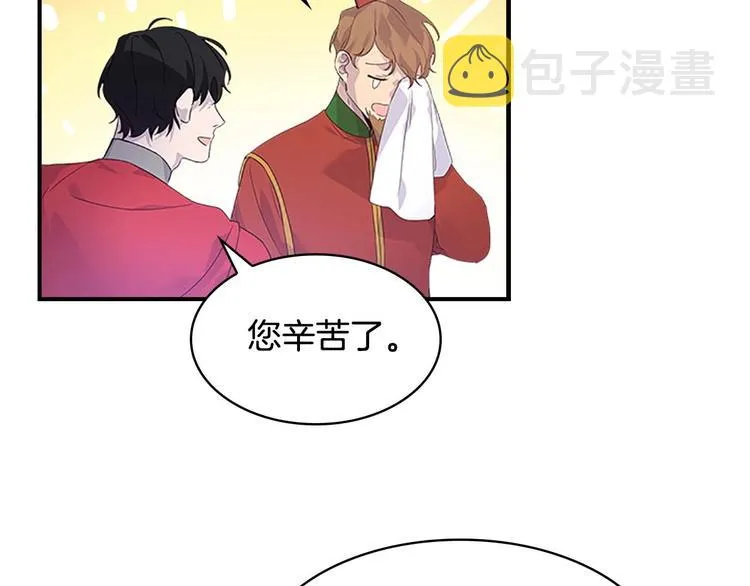 第7话 我女鹅的生日必须隆重！ 第5页