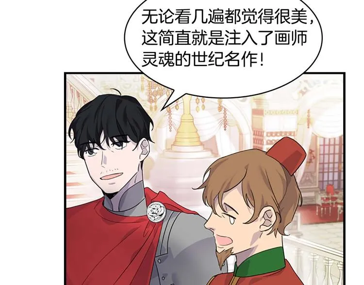 第7话 我女鹅的生日必须隆重！ 第6页