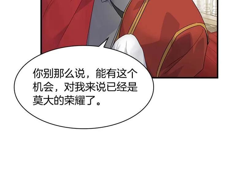 第7话 我女鹅的生日必须隆重！ 第7页
