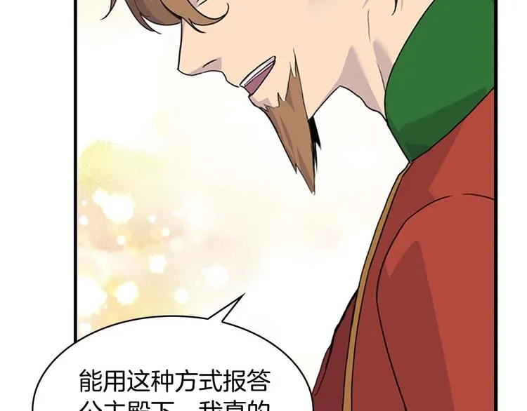 第7话 我女鹅的生日必须隆重！ 第10页
