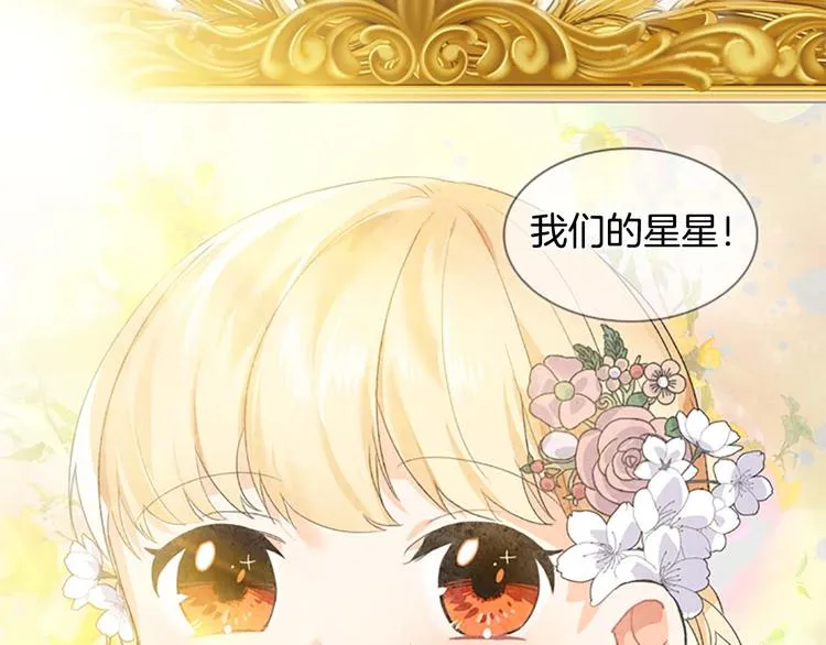 第7话 我女鹅的生日必须隆重！ 第15页