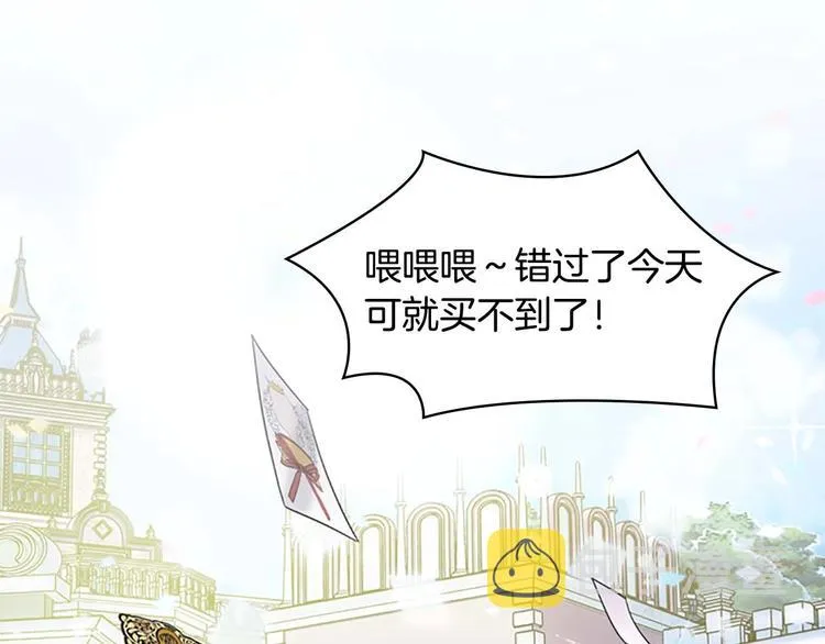 第7话 我女鹅的生日必须隆重！ 第23页