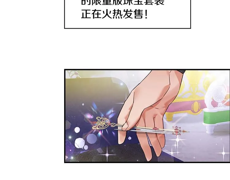 第7话 我女鹅的生日必须隆重！ 第27页