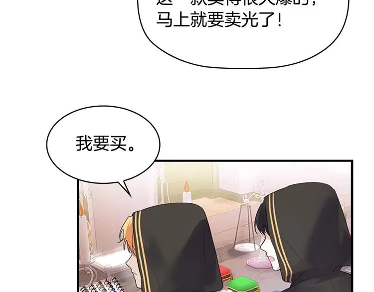 第7话 我女鹅的生日必须隆重！ 第30页