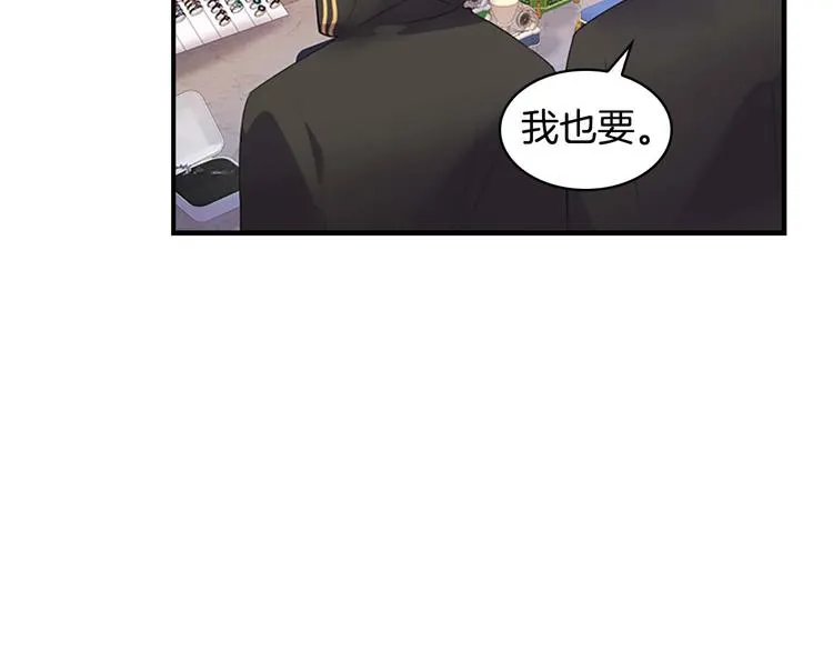 第7话 我女鹅的生日必须隆重！ 第31页