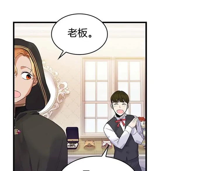 第7话 我女鹅的生日必须隆重！ 第32页