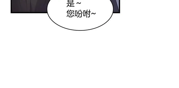 第7话 我女鹅的生日必须隆重！ 第33页