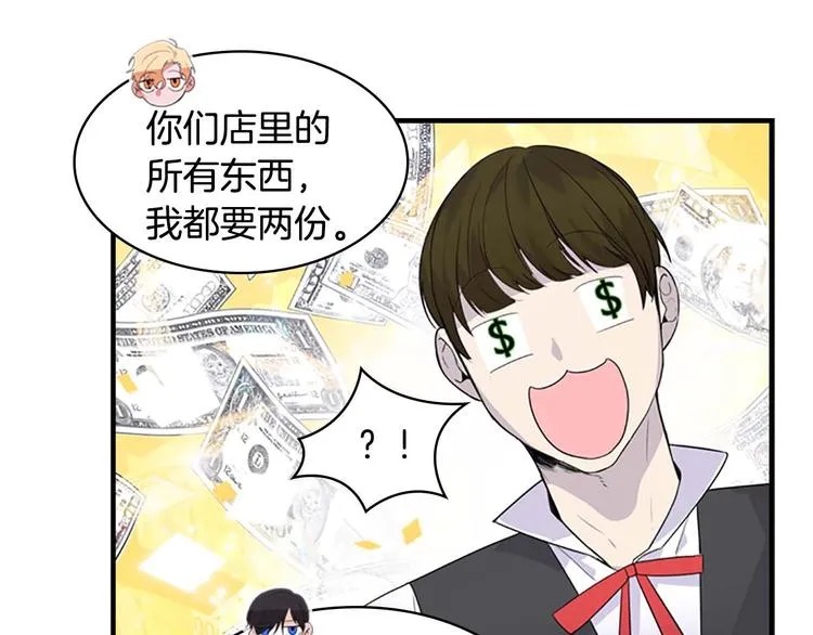 第7话 我女鹅的生日必须隆重！ 第34页