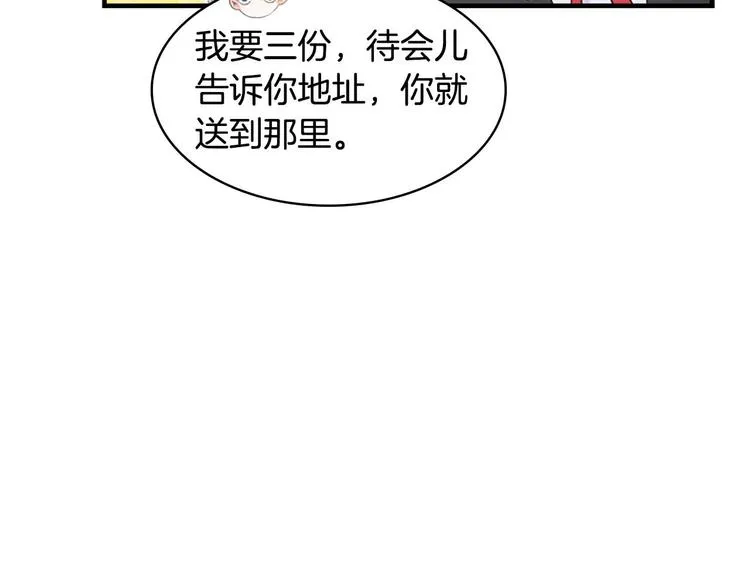 第7话 我女鹅的生日必须隆重！ 第35页
