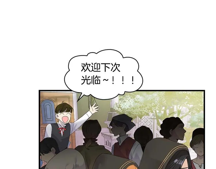 第7话 我女鹅的生日必须隆重！ 第37页