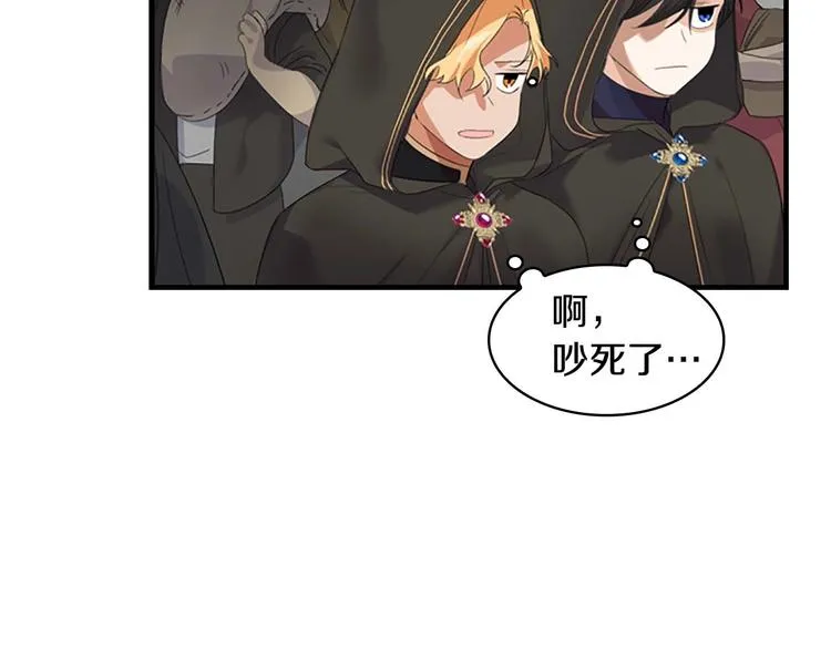 第7话 我女鹅的生日必须隆重！ 第38页