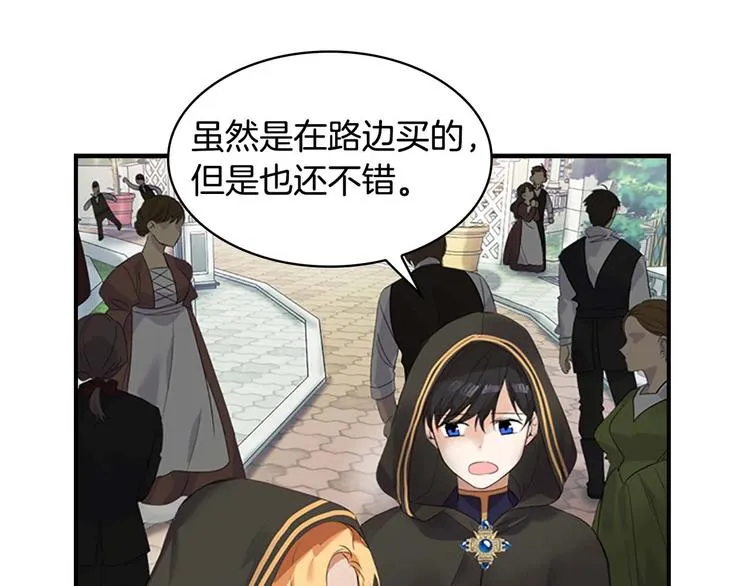 第7话 我女鹅的生日必须隆重！ 第39页