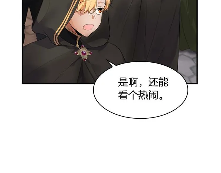 第7话 我女鹅的生日必须隆重！ 第40页