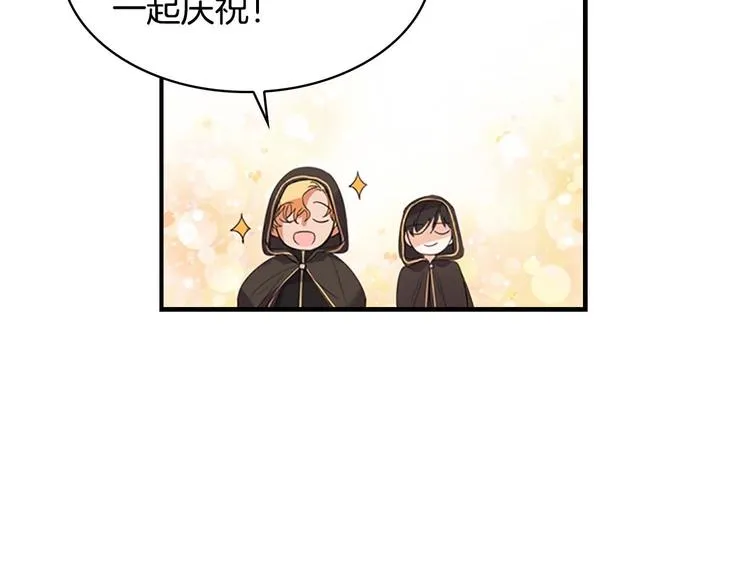 第7话 我女鹅的生日必须隆重！ 第44页