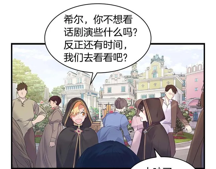 第7话 我女鹅的生日必须隆重！ 第45页