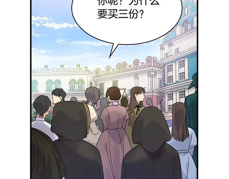 第7话 我女鹅的生日必须隆重！ 第47页