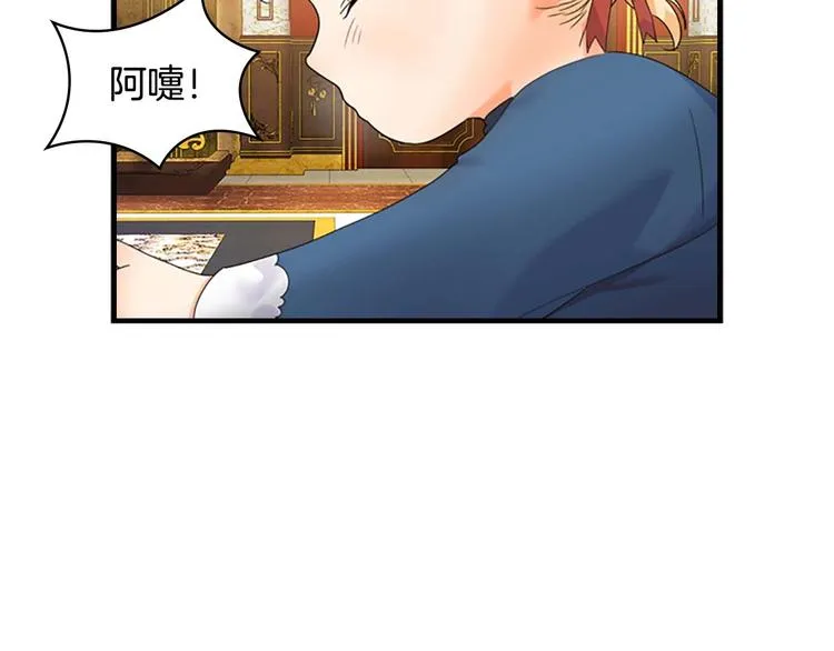 第7话 我女鹅的生日必须隆重！ 第50页