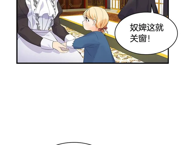 第7话 我女鹅的生日必须隆重！ 第53页