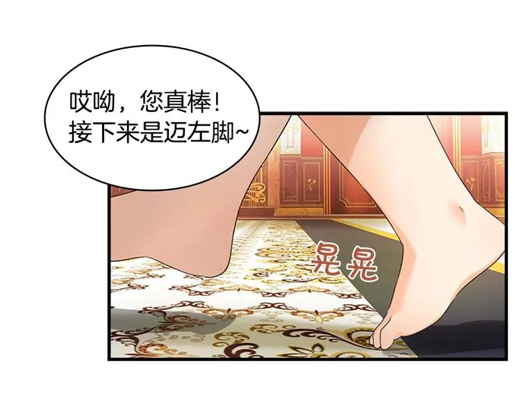 第7话 我女鹅的生日必须隆重！ 第58页